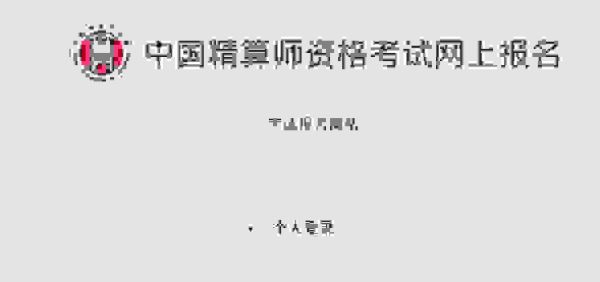 中国目前最吃香的十大证书(在中国含金量最高的10张职业资格证书!)