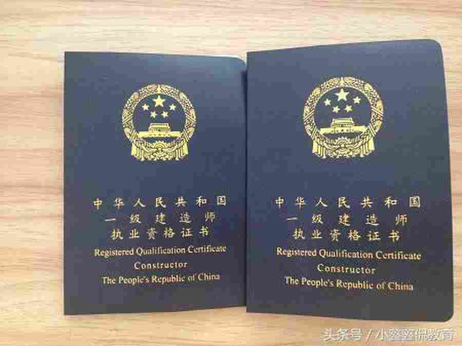 中国目前最吃香的十大证书(在中国含金量最高的10张职业资格证书!)