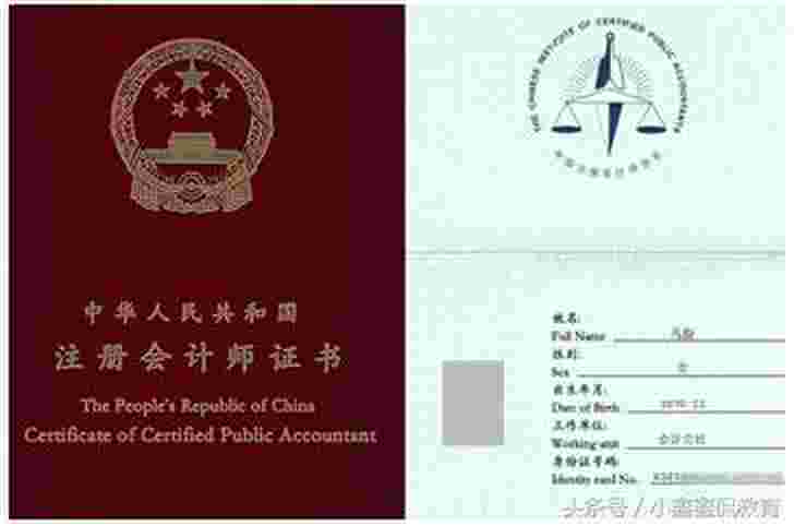 中国目前最吃香的十大证书(在中国含金量最高的10张职业资格证书!)