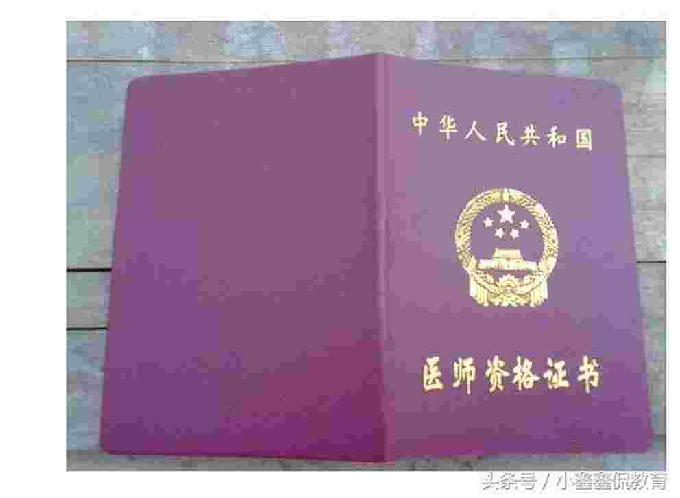 中国目前最吃香的十大证书(在中国含金量最高的10张职业资格证书!)