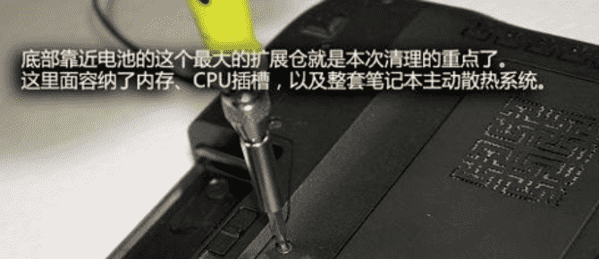 笔记本电脑怎么清理灰尘(笔记本电脑清灰教程)