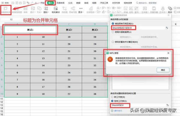 数据透视表字段名无效(为什么数据透视表字段名无效)
