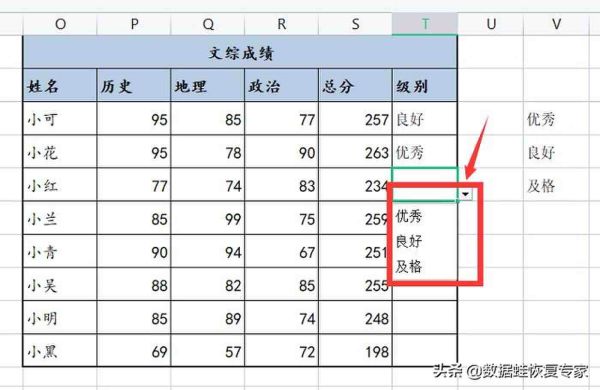 表格下拉选项怎么添加