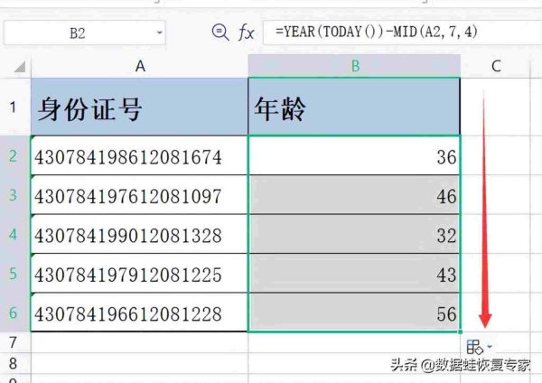 Excel快速提取年龄，身份证提取年龄的公式