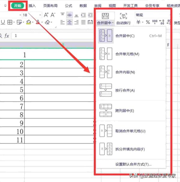 Excel怎么拆分单元格