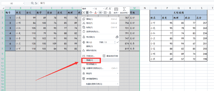 Excel隐藏列表的另一种方式，Excel表格怎么创建组？