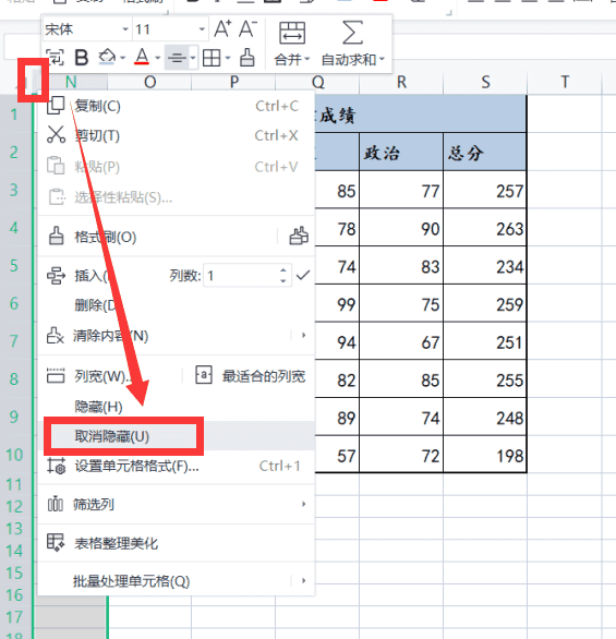 Excel隐藏列表的另一种方式，Excel表格怎么创建组？