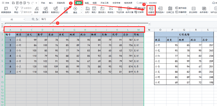 Excel隐藏列表的另一种方式，Excel表格怎么创建组？