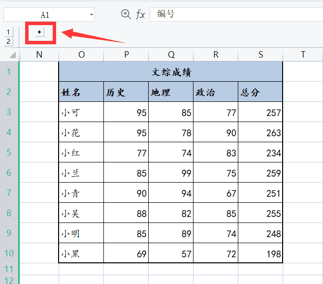 Excel隐藏列表的另一种方式，Excel表格怎么创建组？