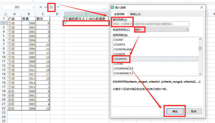 countifs函数怎么用(excelif函数怎么用多个条件)