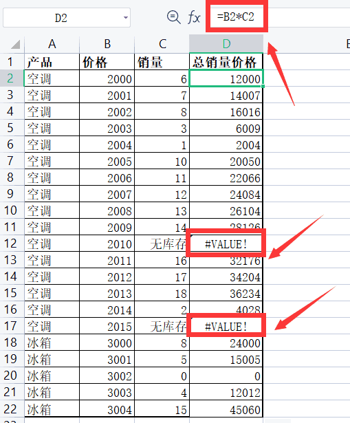 iferror函数的使用方法(excel函数结果显示错误)