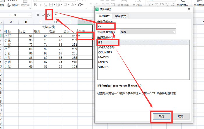 Excel if函数多个条件怎么用