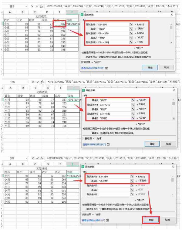 Excel if函数多个条件怎么用