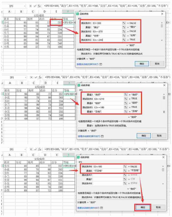 Excel if函数多个条件怎么用