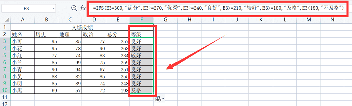 Excel if函数多个条件怎么用