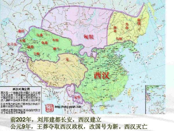 汉朝为什么分为东汉和西汉，西汉由盛转衰的转折点