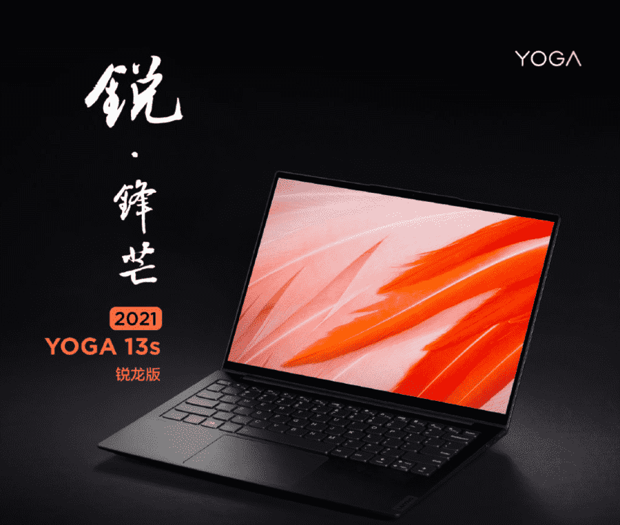 R5-5600U+16+512G：联想 YOGA 13s 轻薄本 3889 元预售