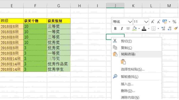 如何将Excel表格转换成图片,彩色的表格转化成图片示例