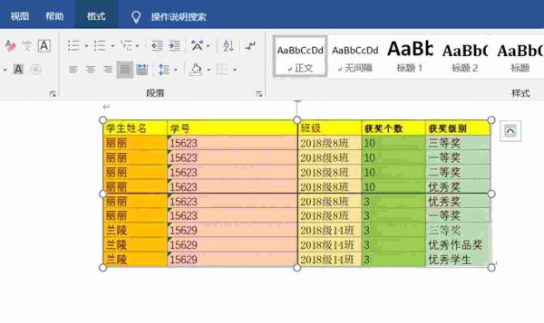 如何将Excel表格转换成图片,彩色的表格转化成图片示例