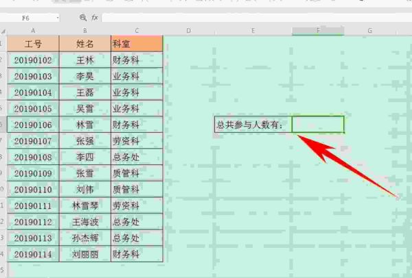 Excel如何统计数据的个数(图文操作教程)