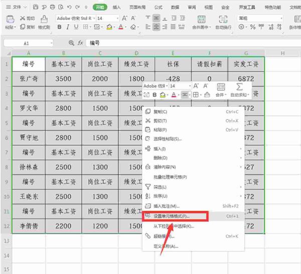 excel怎么删除边框线，一秒删除边框方法