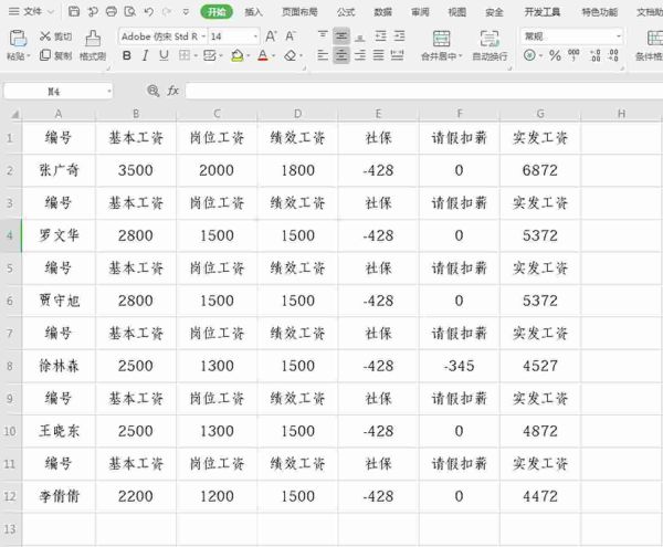 excel怎么删除边框线，一秒删除边框方法