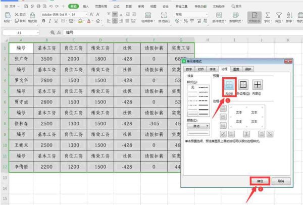 excel怎么删除边框线，一秒删除边框方法