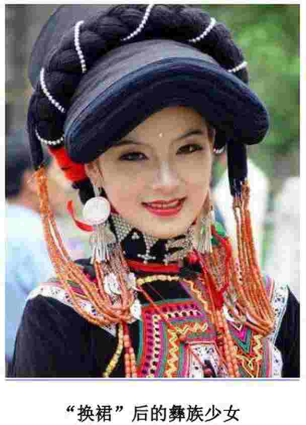 彝族换童裙仪式意味什么，彝族少女的成人礼“换裙”仪式