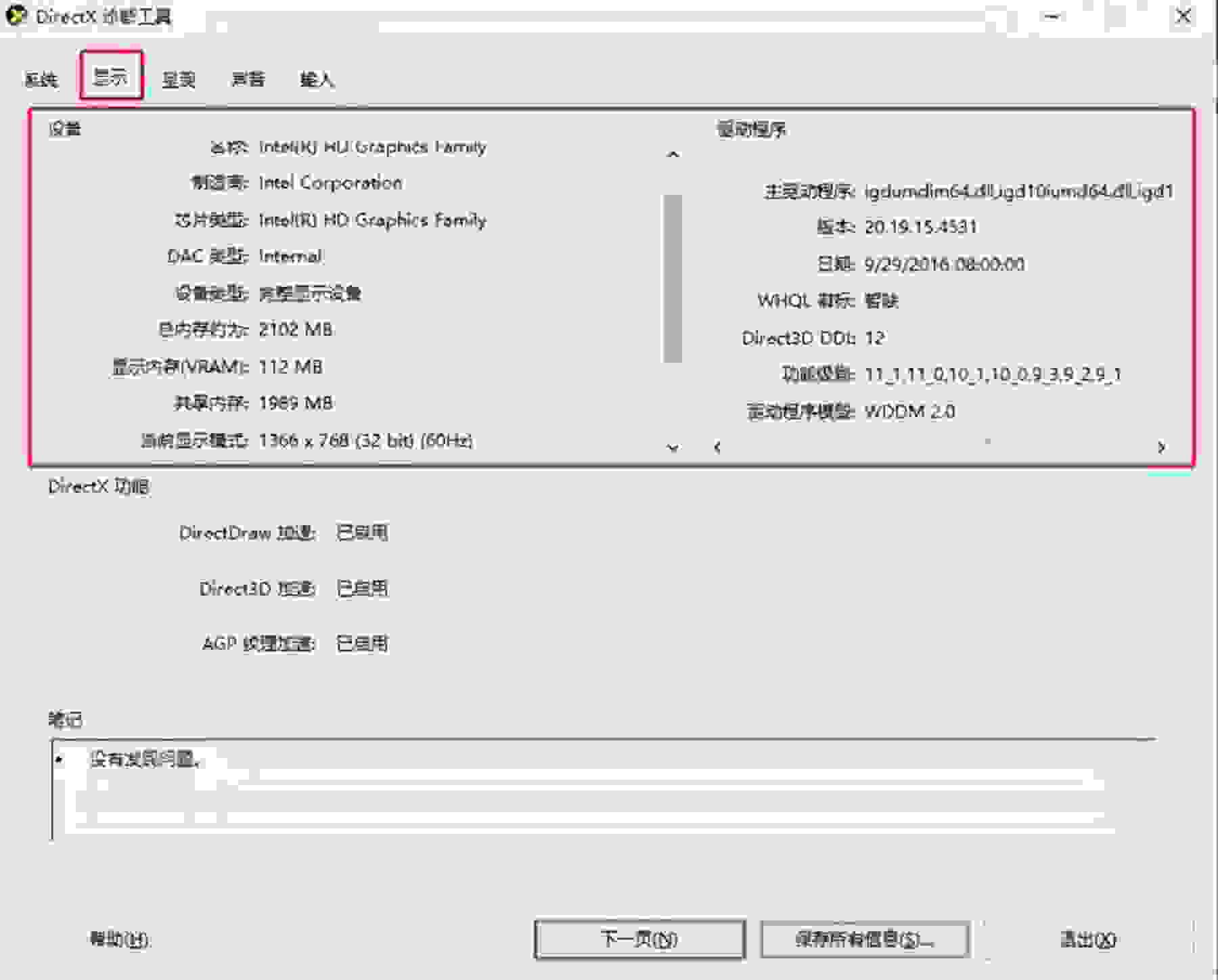 买电脑主要看哪些配置(电脑配置主要看哪些方面) 买电脑主要看哪些配置(电脑配置主要看哪些方面)