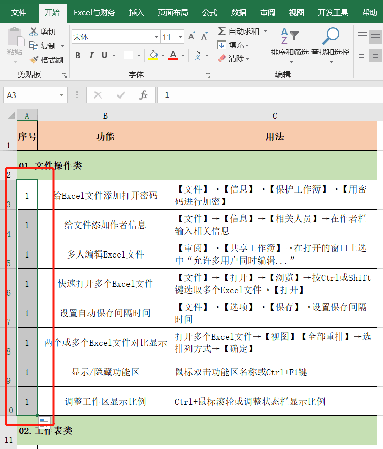 Excel输入1下拉为什么全是1(下拉生成的序号全是1怎么解决)