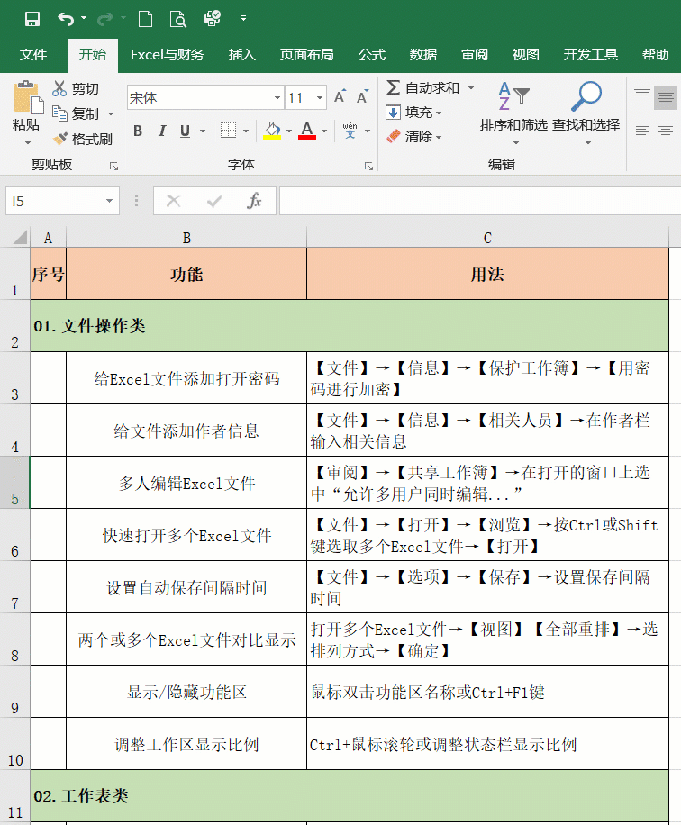 Excel输入1下拉为什么全是1(下拉生成的序号全是1怎么解决)