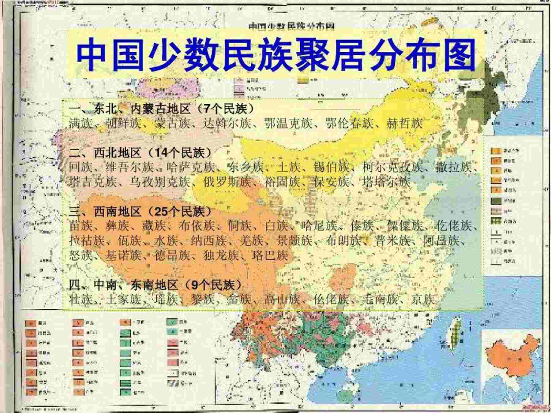 我国少数民族主要分布在什么地区