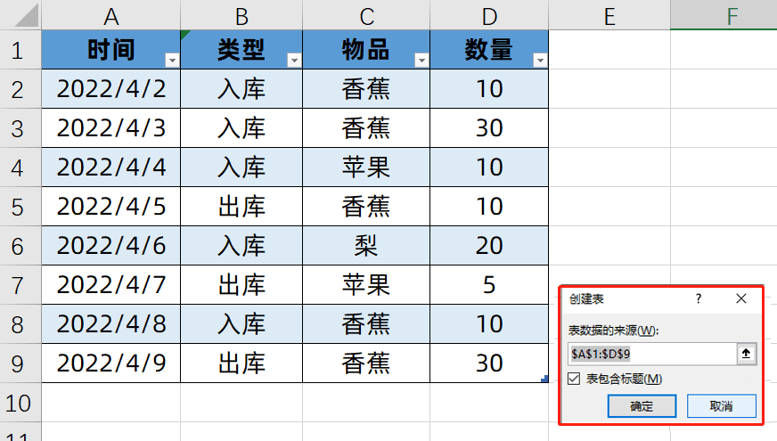 Excel数据透视表怎么做，制作一个小型进销存管理系统教程