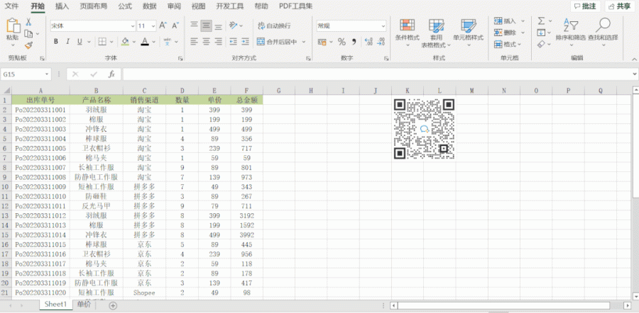Excel数据透视表怎么做汇总求和,4步搞定计算、汇总和数据分析