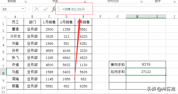 EXCEL表格如何求和，excel表格求和的方式一表多页求和