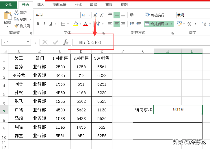 EXCEL表格如何求和，excel表格求和的方式一表多页求和