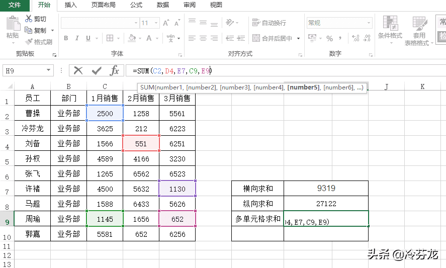 EXCEL表格如何求和，excel表格求和的方式一表多页求和