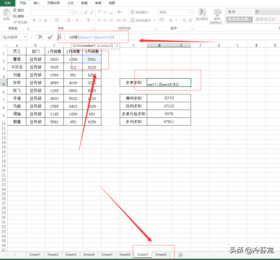 EXCEL表格如何求和，excel表格求和的方式一表多页求和