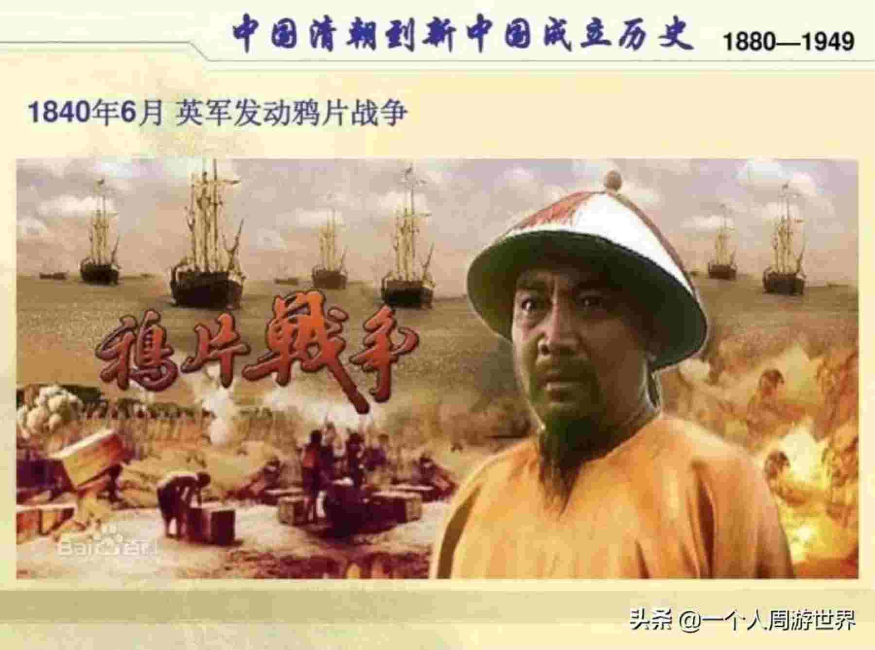 1840-1949历史大事件（铭记历史，勿忘国耻）