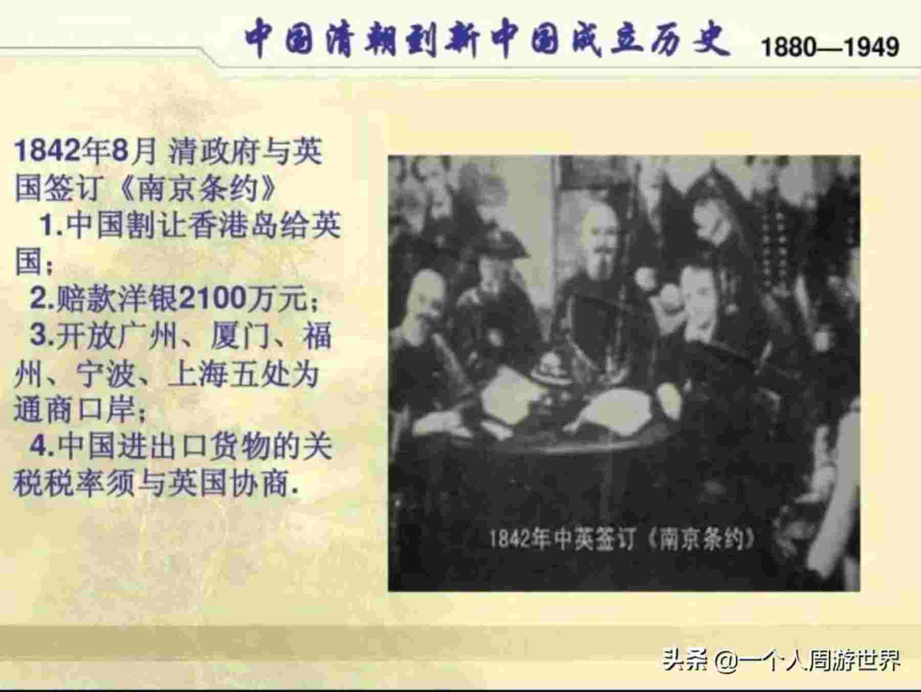 1840-1949历史大事件（铭记历史，勿忘国耻）