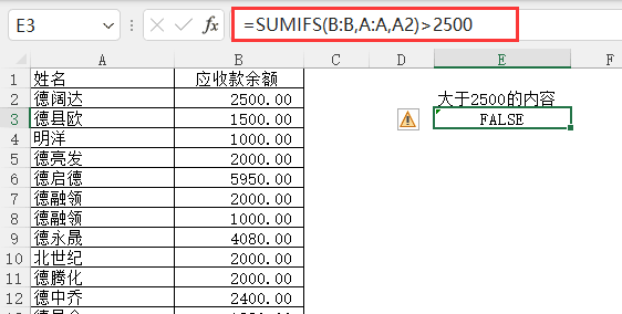 Excel高级筛选怎么做