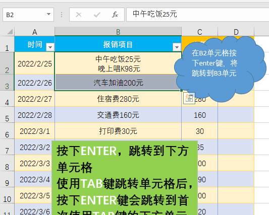 Excel表格里面怎么换行(Excel换行的小技巧分享)