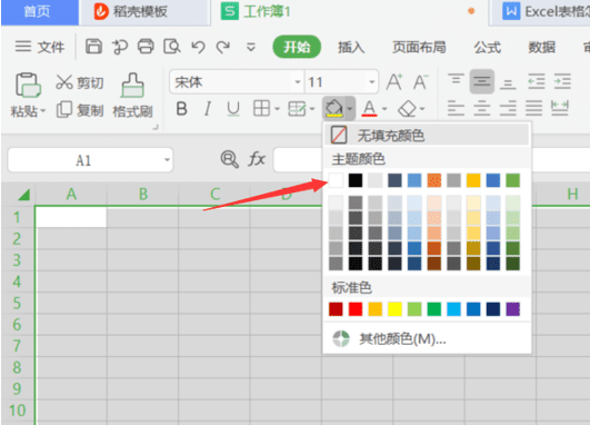 Excel表格怎么变成白底(Excel表格怎么整体改变底色)
