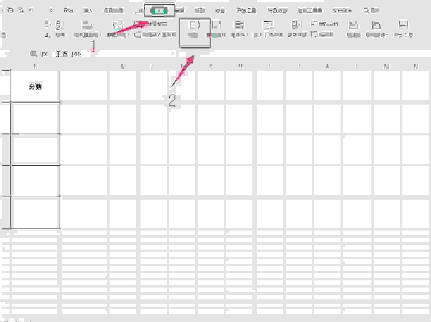 Excel表格里的单元格如何一分为二(表格单元格一分为二的小技巧)