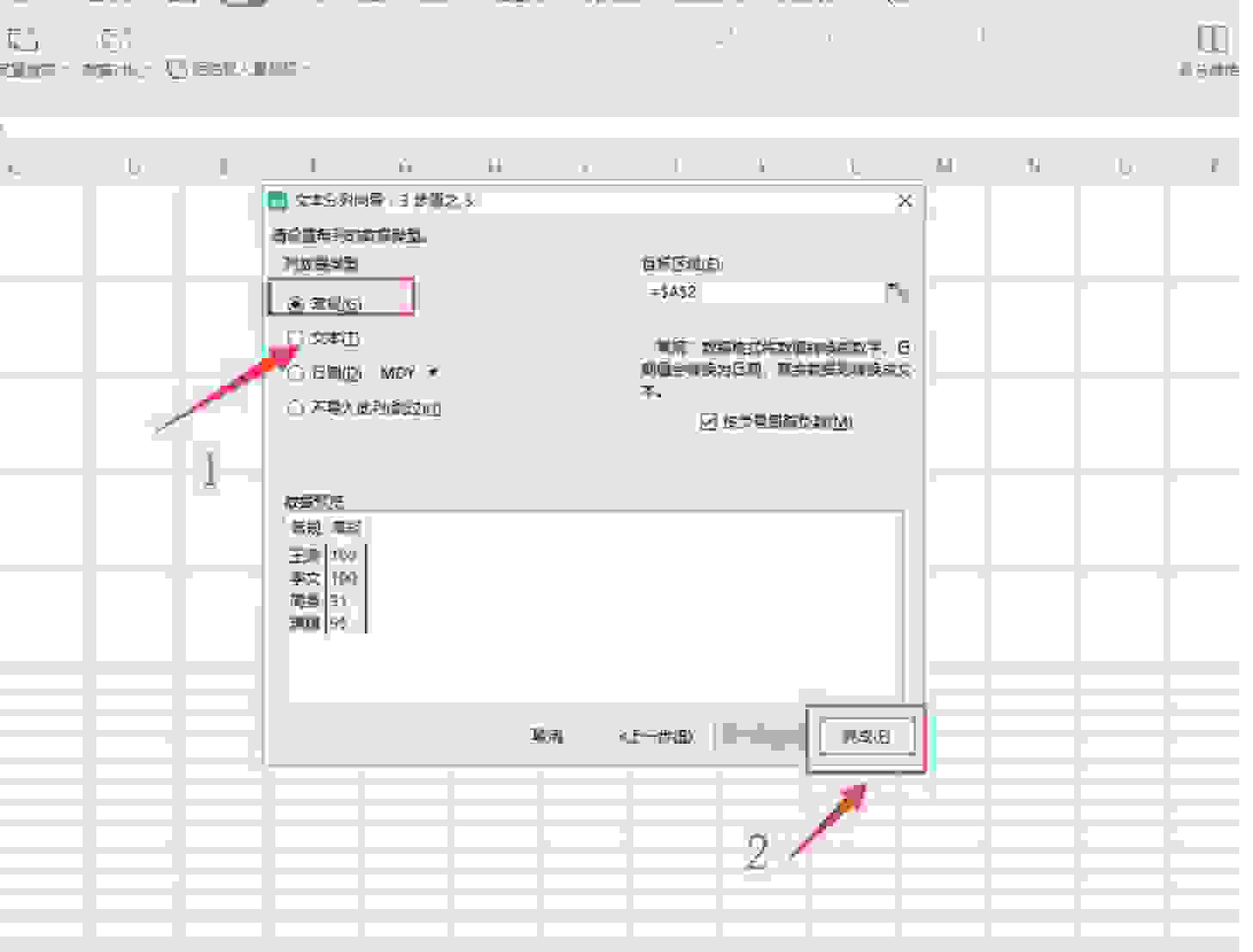 Excel表格里的单元格如何一分为二(表格单元格一分为二的小技巧)