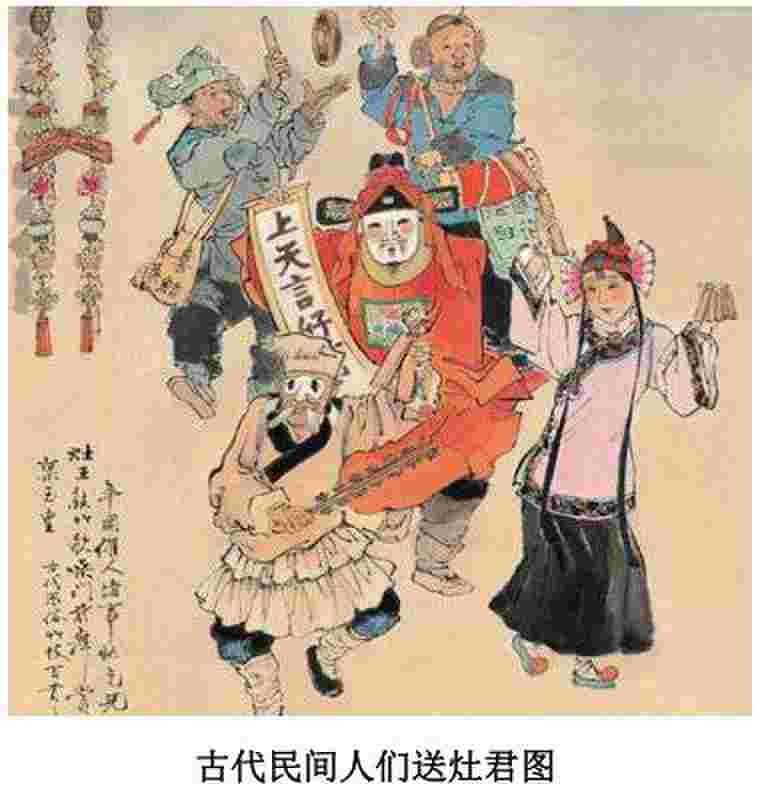 祭灶节几月几日，祭灶节的来历和风俗
