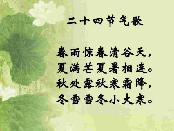 每个季节都有几个节气(一年四季二十四节气)