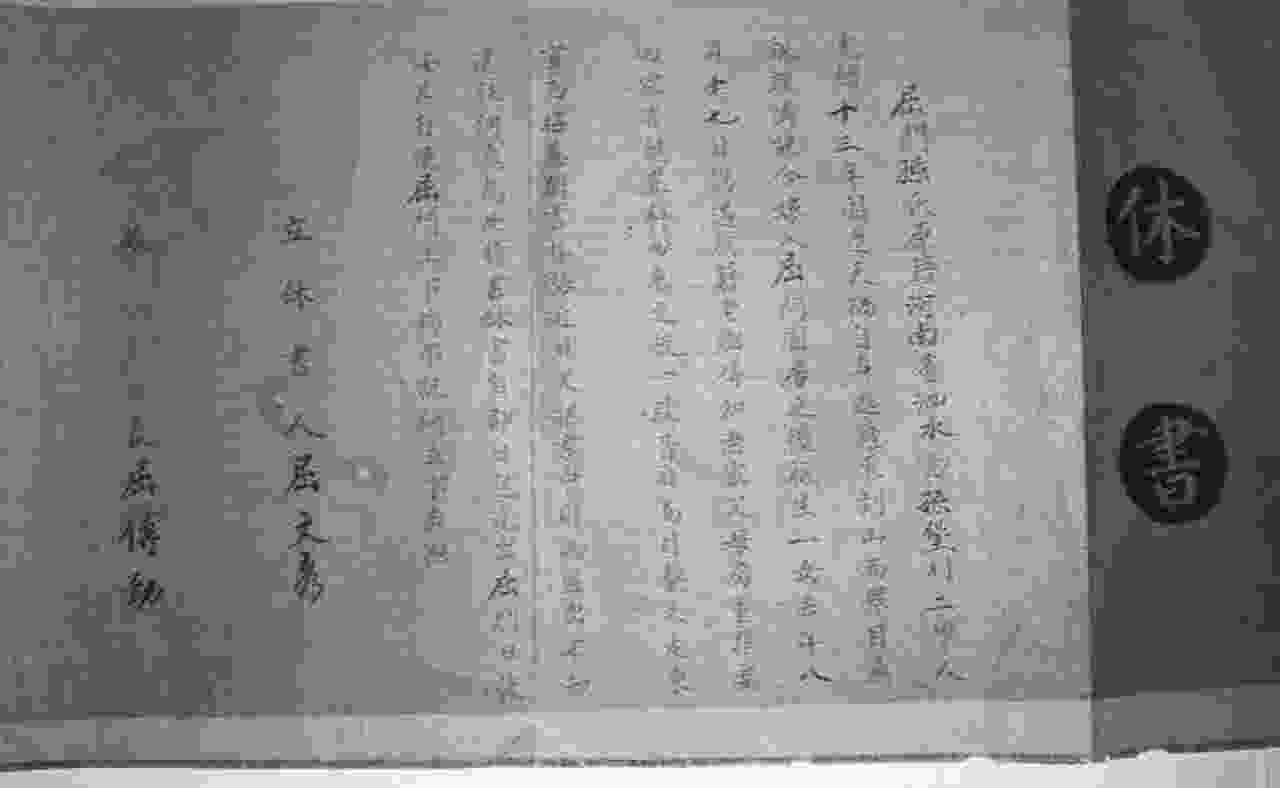 古代婚姻的“七出”与“三不去”是什么意思呢？