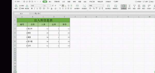 Excel表格如何调整行高和列宽,快速调整行高和列宽方法