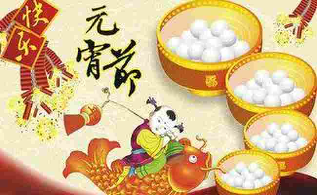 元宵节的来历和风俗，元宵节是怎么来的故事传说